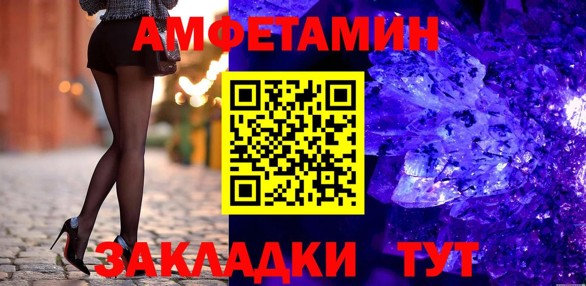 Amphetamine 98% Уфа