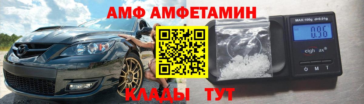 Amphetamine  Вход с VPN  Уфа  Амфетамин VHQ 