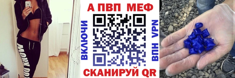 mega как войти Уфа Alpha-PVP Crystall