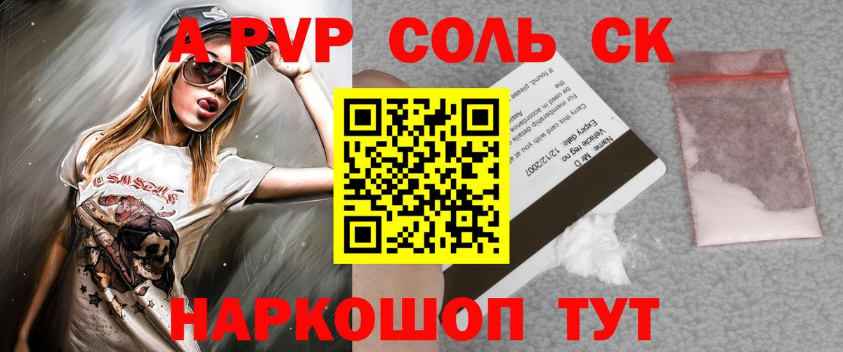 купить закладку  Alpha PVP  Alpha PVP Соль  Уфа  Вход с VPN  Alpha PVP VHQ  APVP крисы CK 
