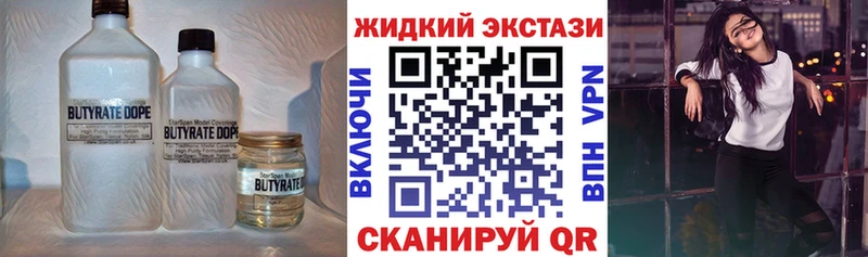 Бутират вода  где купить наркоту  Уфа 