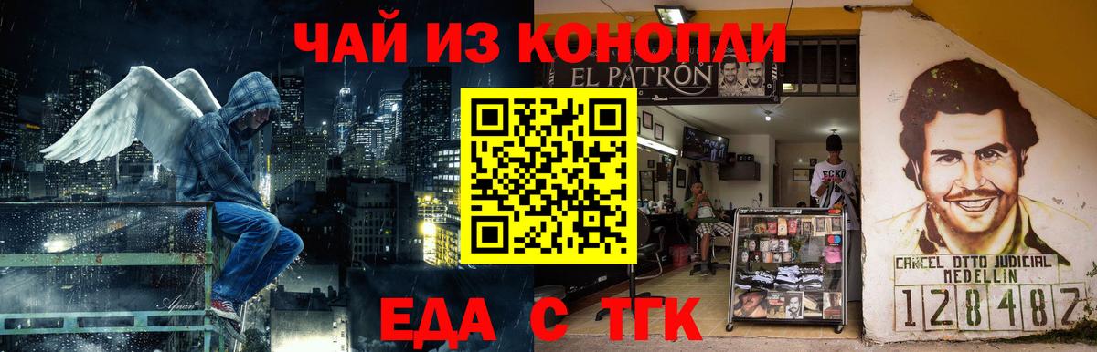 Уфа  Печенье с ТГК конопля  Вход с VPN 
