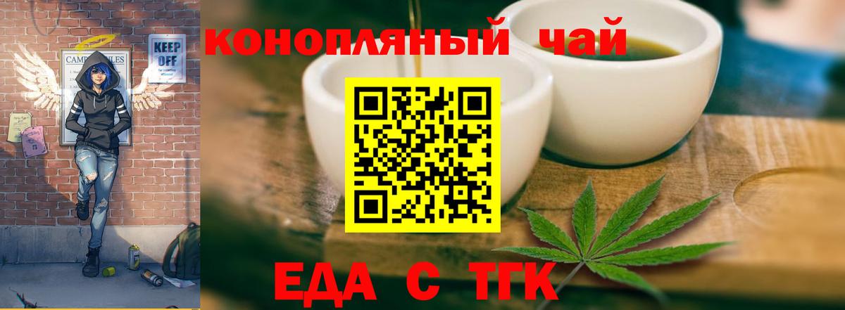 Cannafood марихуана Уфа
