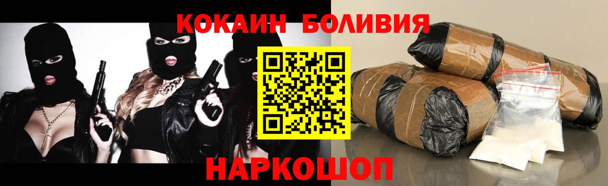 Cocaine Колумбийский Уфа