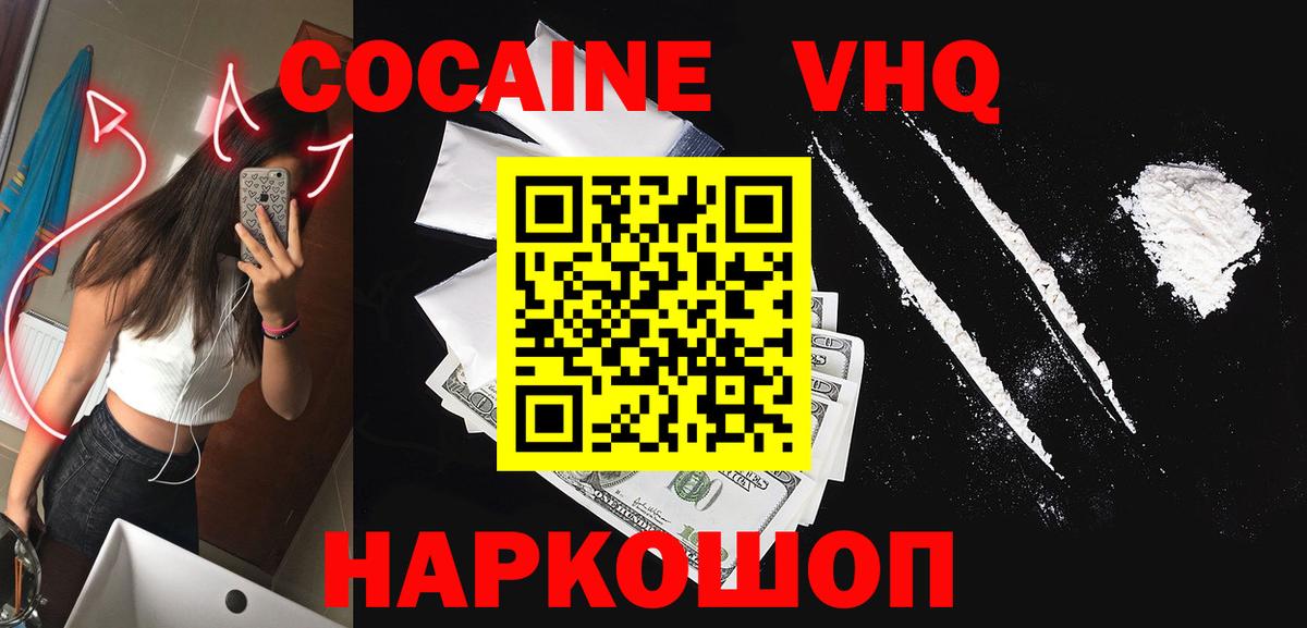 COCAIN 97%  Кокаин 98%  Уфа  Вход с VPN 