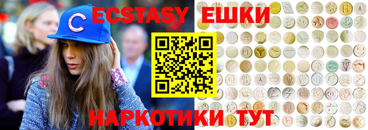 Экстази ешки Уфа