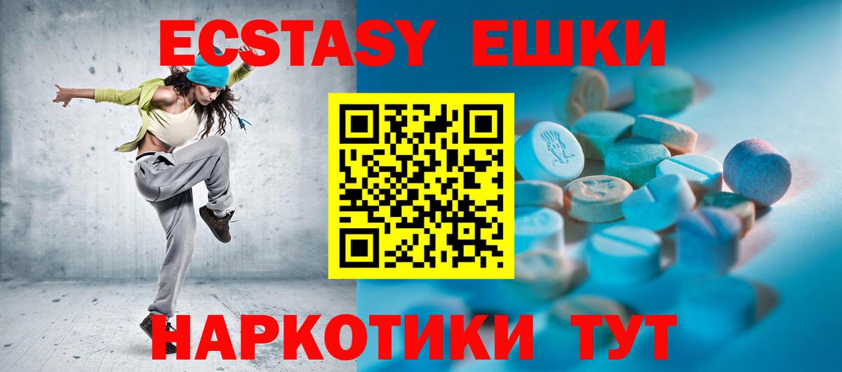 Экстази TESLA  Ecstasy TESLA  Вход с VPN  Уфа 