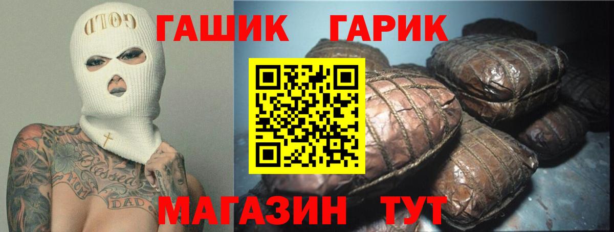 ГАШИШ Cannabis Уфа