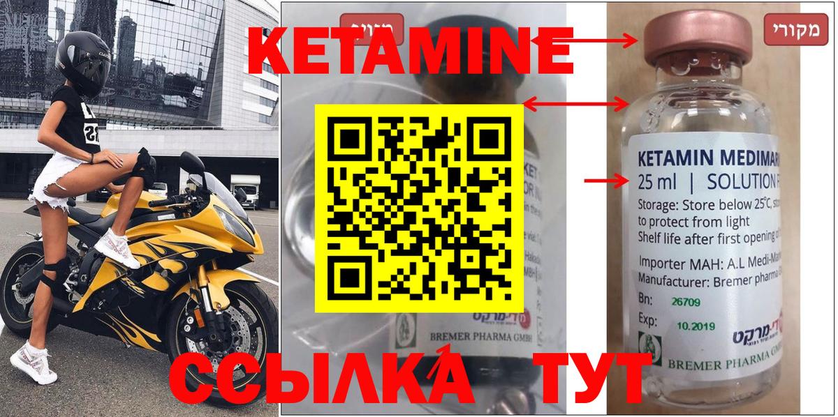 КЕТАМИН ketamine  Вход с VPN  ссылка на мегу сайт  Уфа 