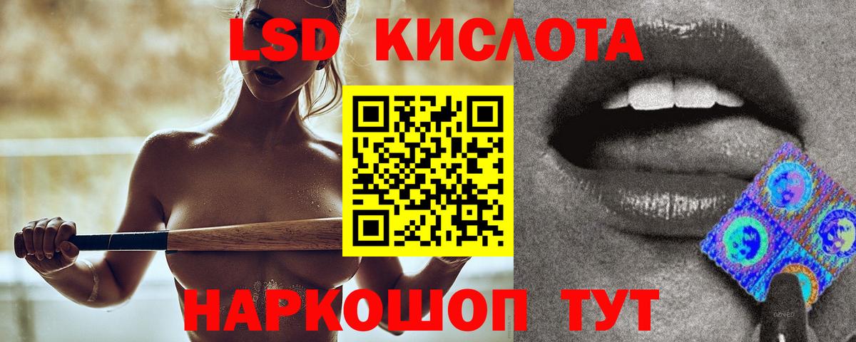 ЛСД экстази кислота  Лсд 25 экстази ecstasy  Уфа  Вход с VPN 