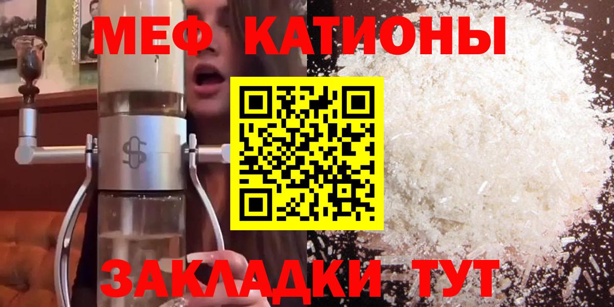 Меф мяу мяу кристаллы Уфа