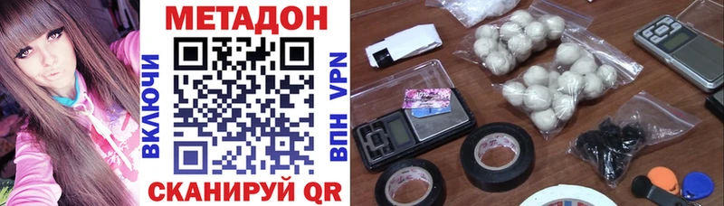 darknet официальный сайт Уфа МЕТАДОН кристалл