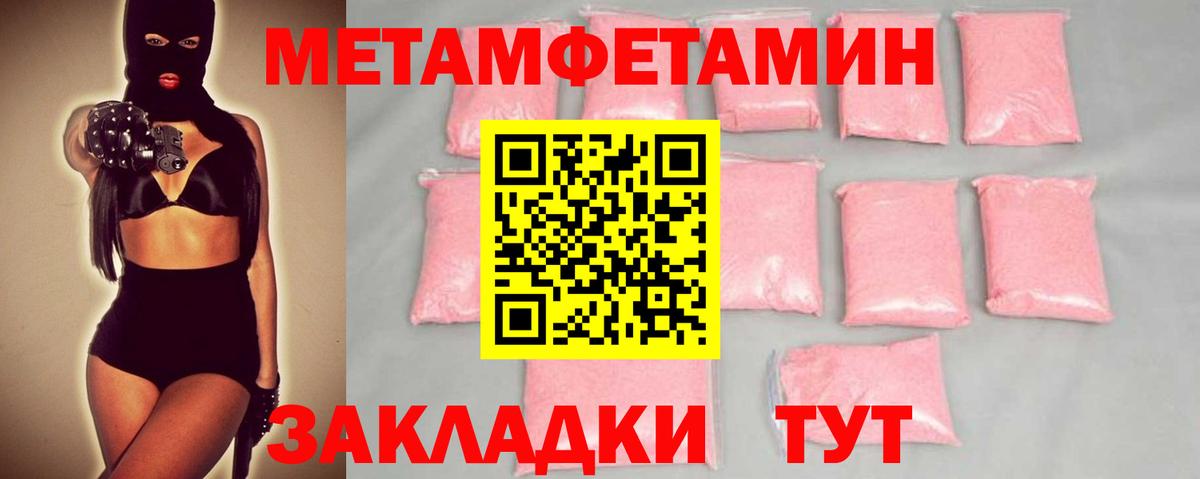 Метамфетамин кристалл Уфа