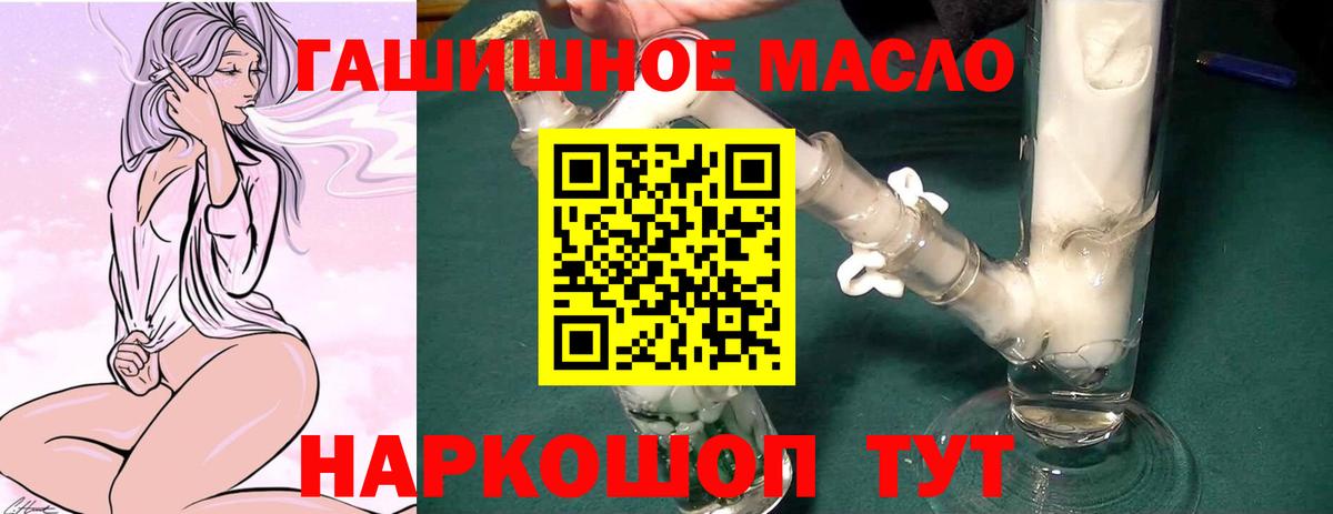 Уфа  как найти закладки  Вход с VPN  Дистиллят ТГК THC oil 